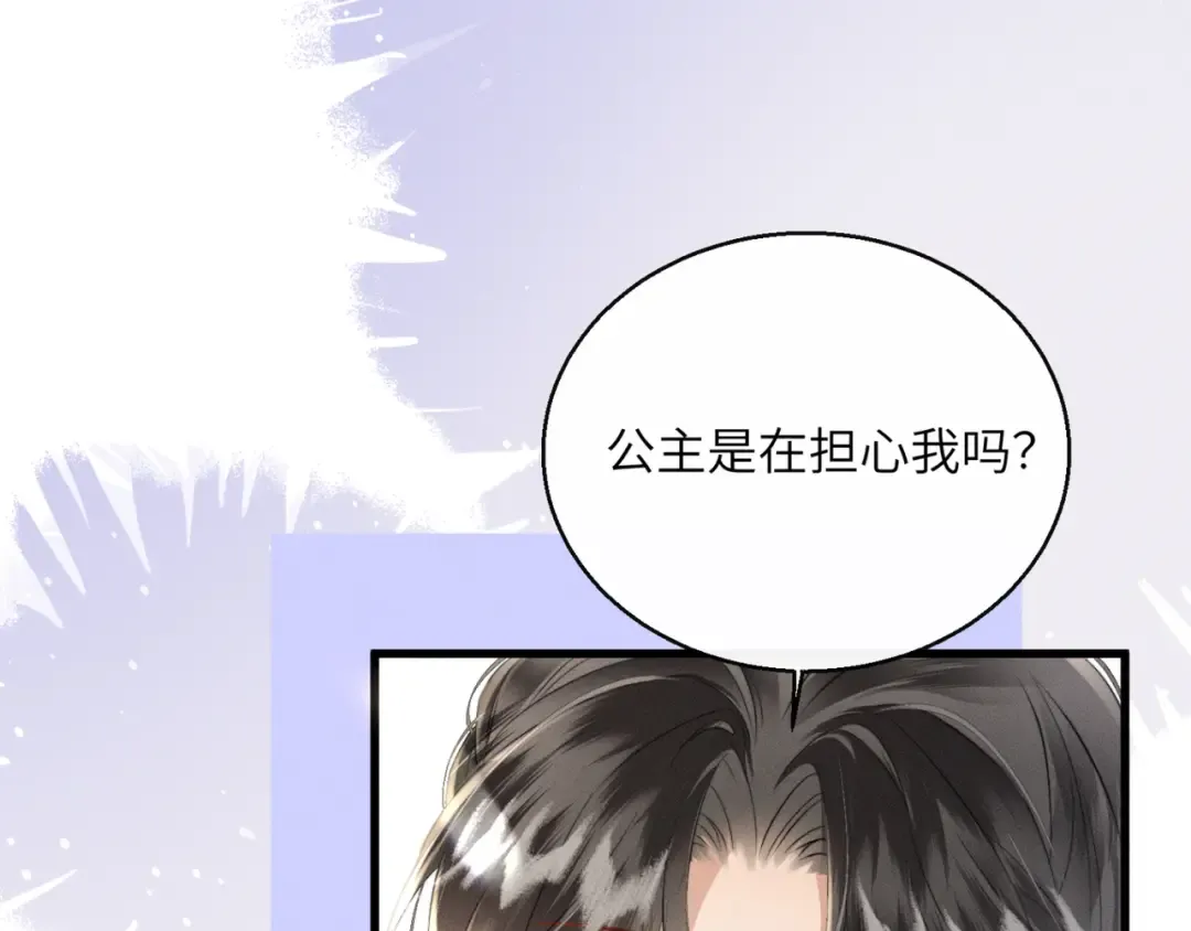 第49话 九九会替你做主 第41页