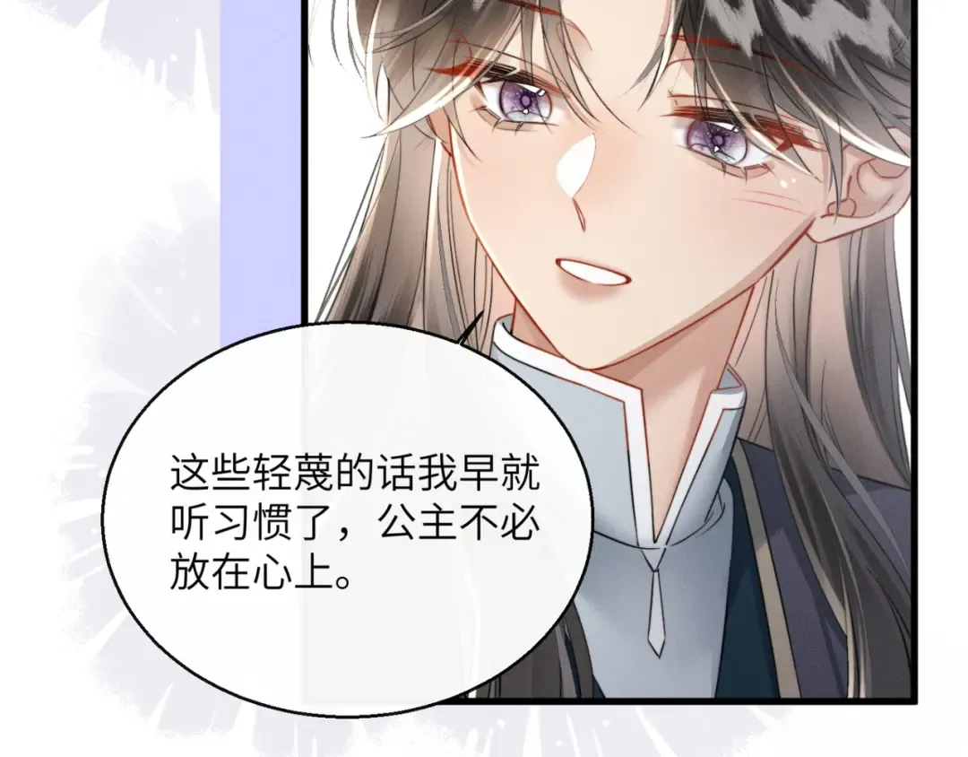 第49话 九九会替你做主 第42页