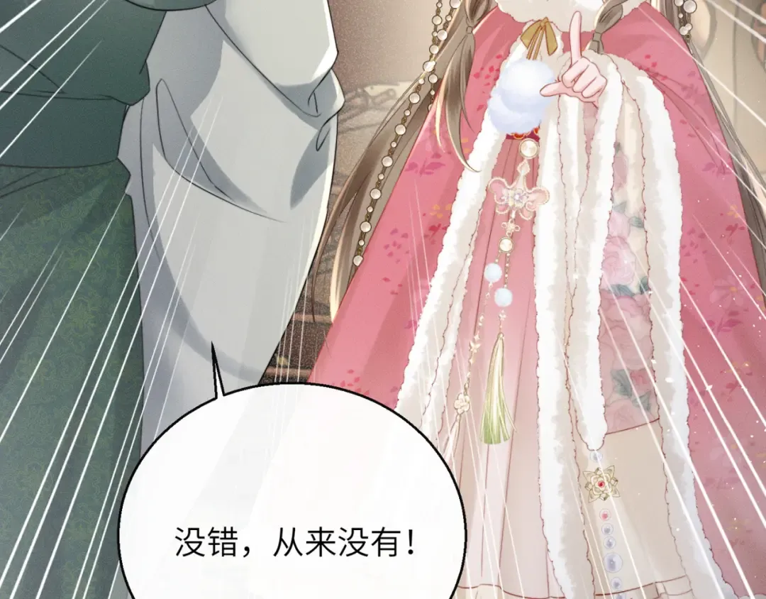 第49话 九九会替你做主 第50页