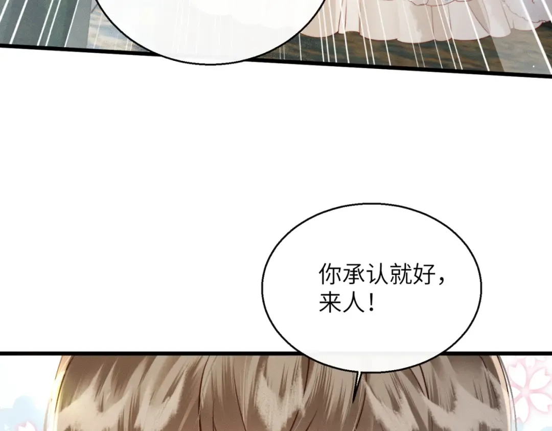 第49话 九九会替你做主 第51页