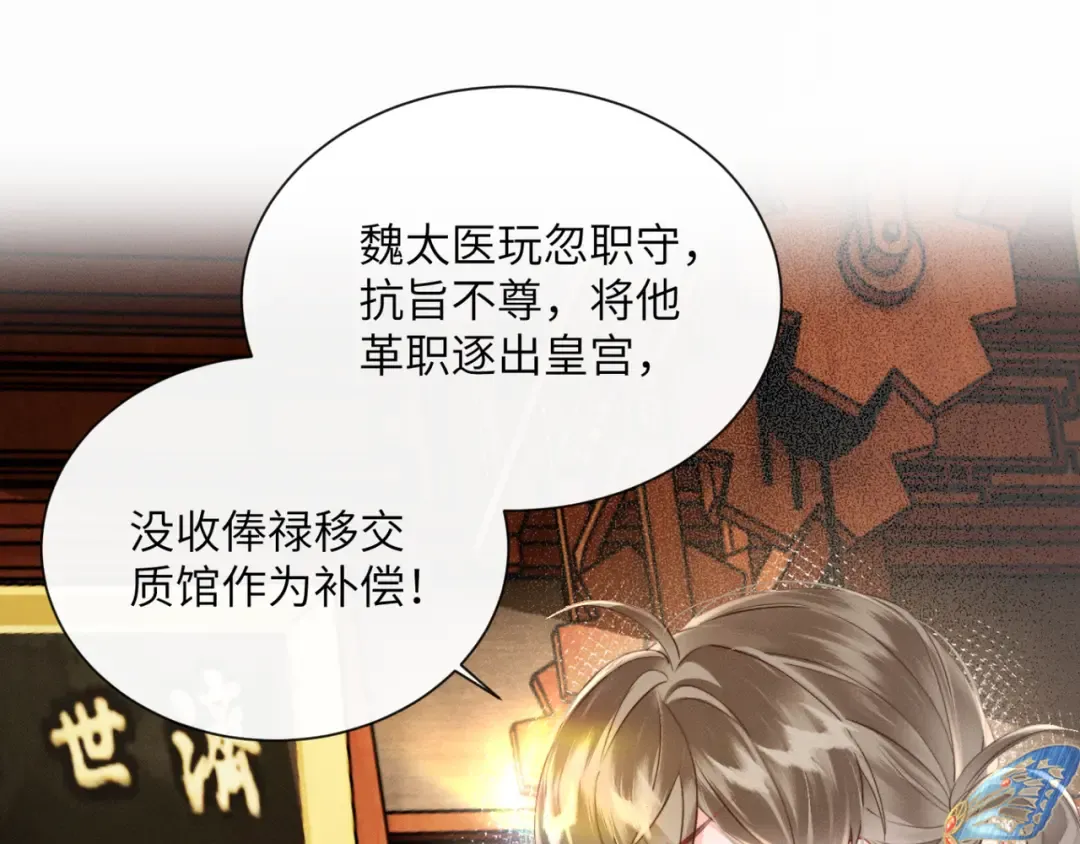第49话 九九会替你做主 第54页