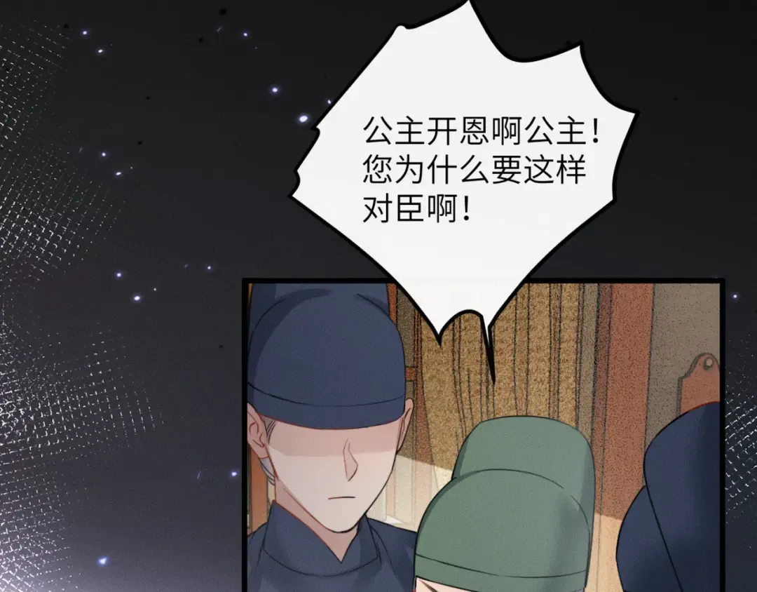 第49话 九九会替你做主 第57页
