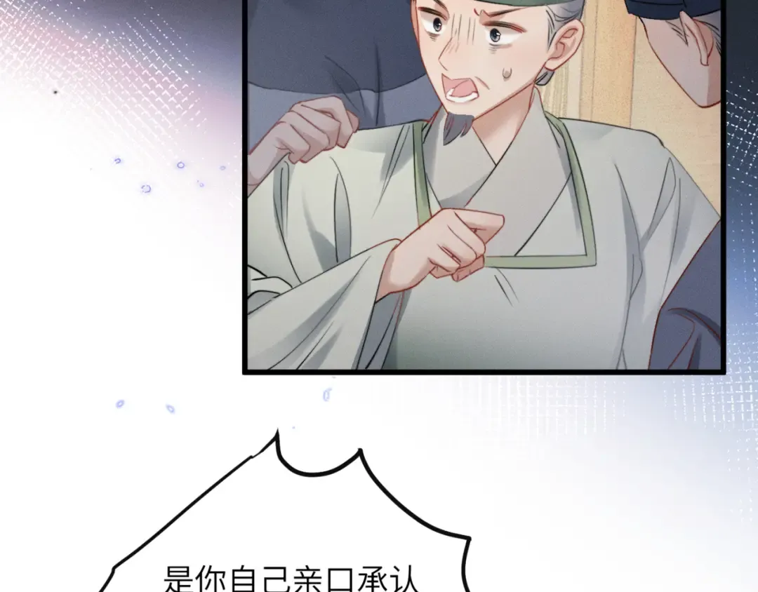 第49话 九九会替你做主 第58页