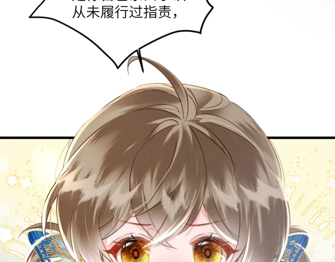 第49话 九九会替你做主 第59页