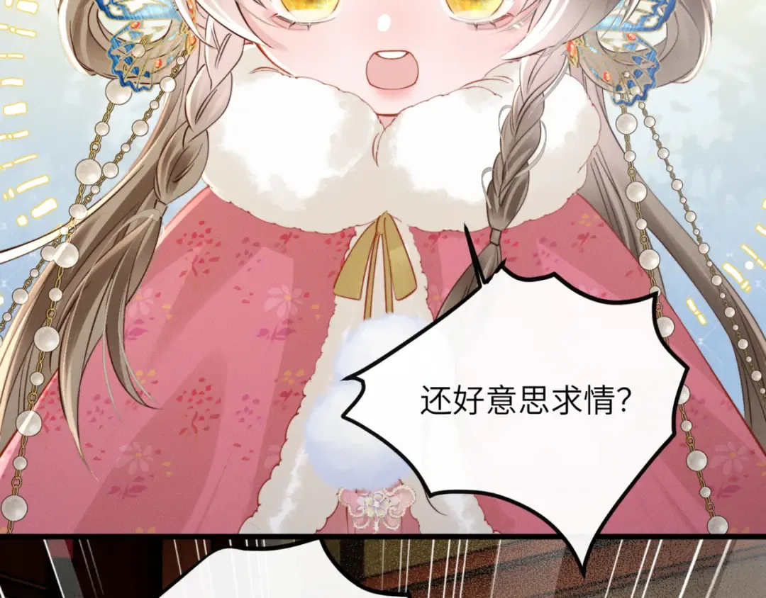 第49话 九九会替你做主 第60页