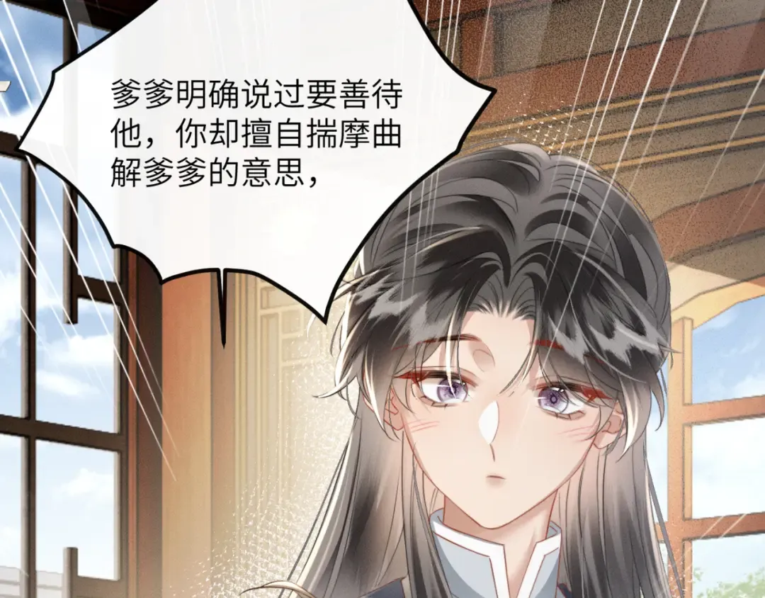 第49话 九九会替你做主 第61页