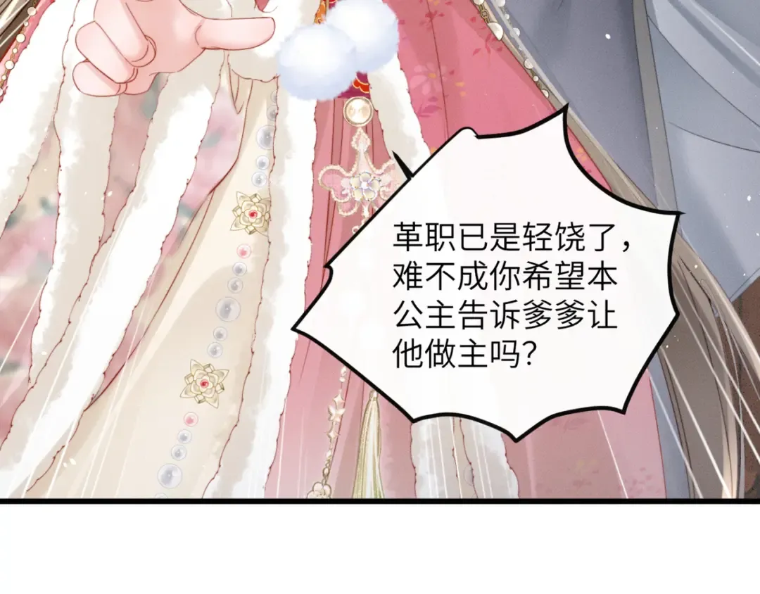 第49话 九九会替你做主 第63页