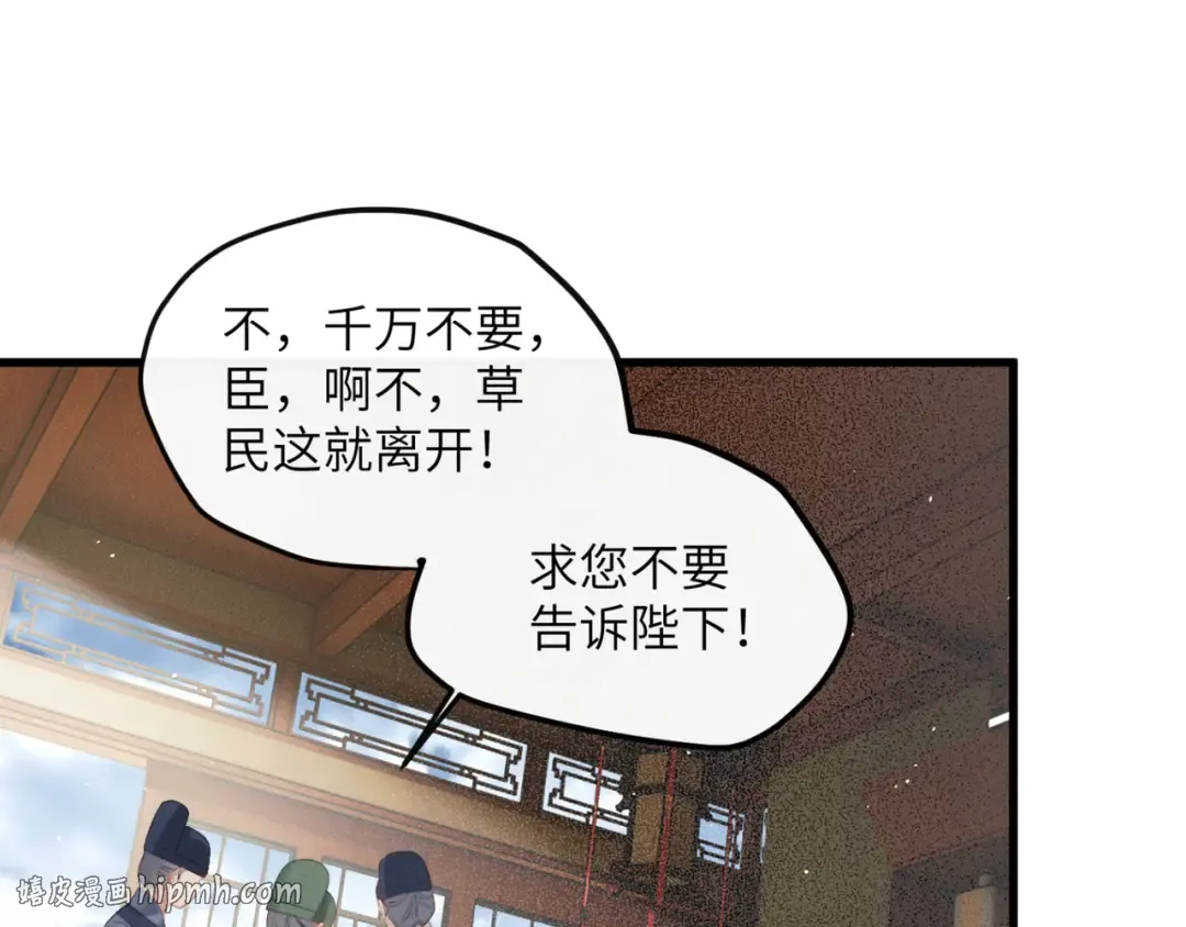 第49话 九九会替你做主 第64页