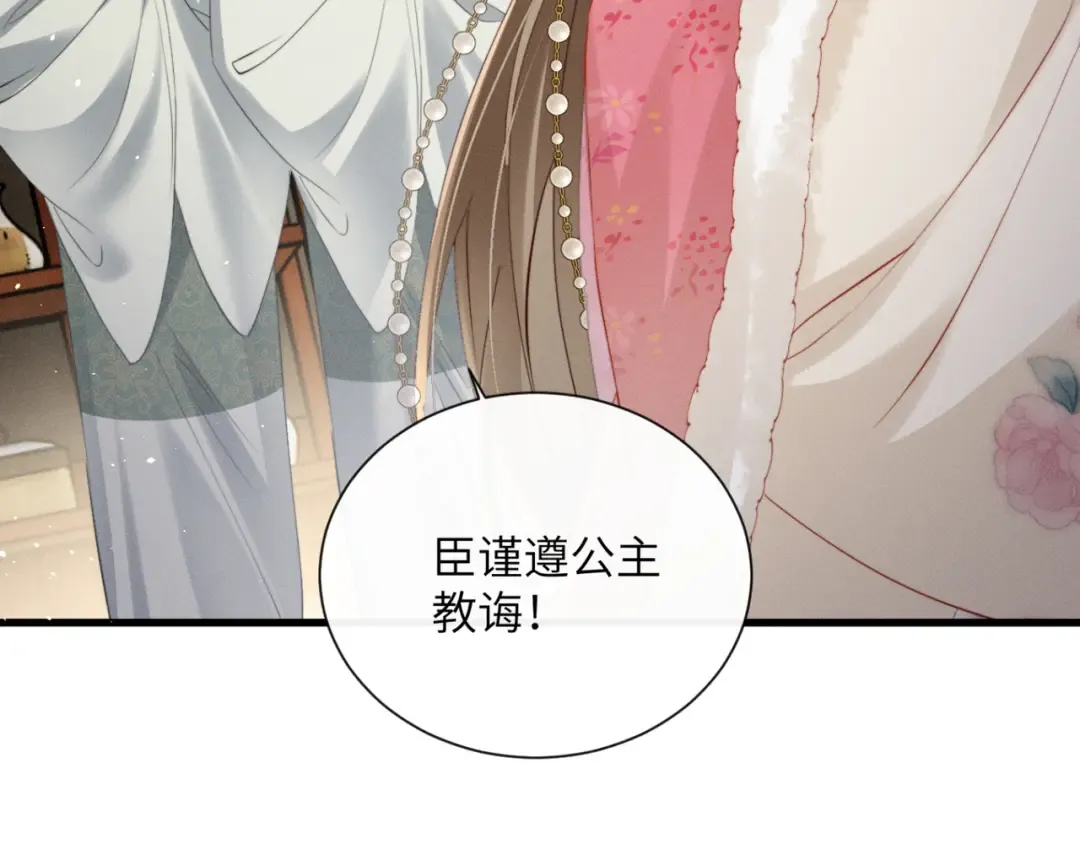 第49话 九九会替你做主 第68页