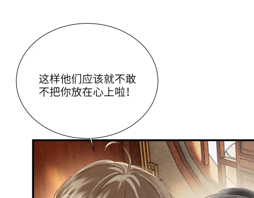 第49话 九九会替你做主 第69页