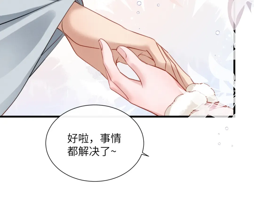 第49话 九九会替你做主 第77页