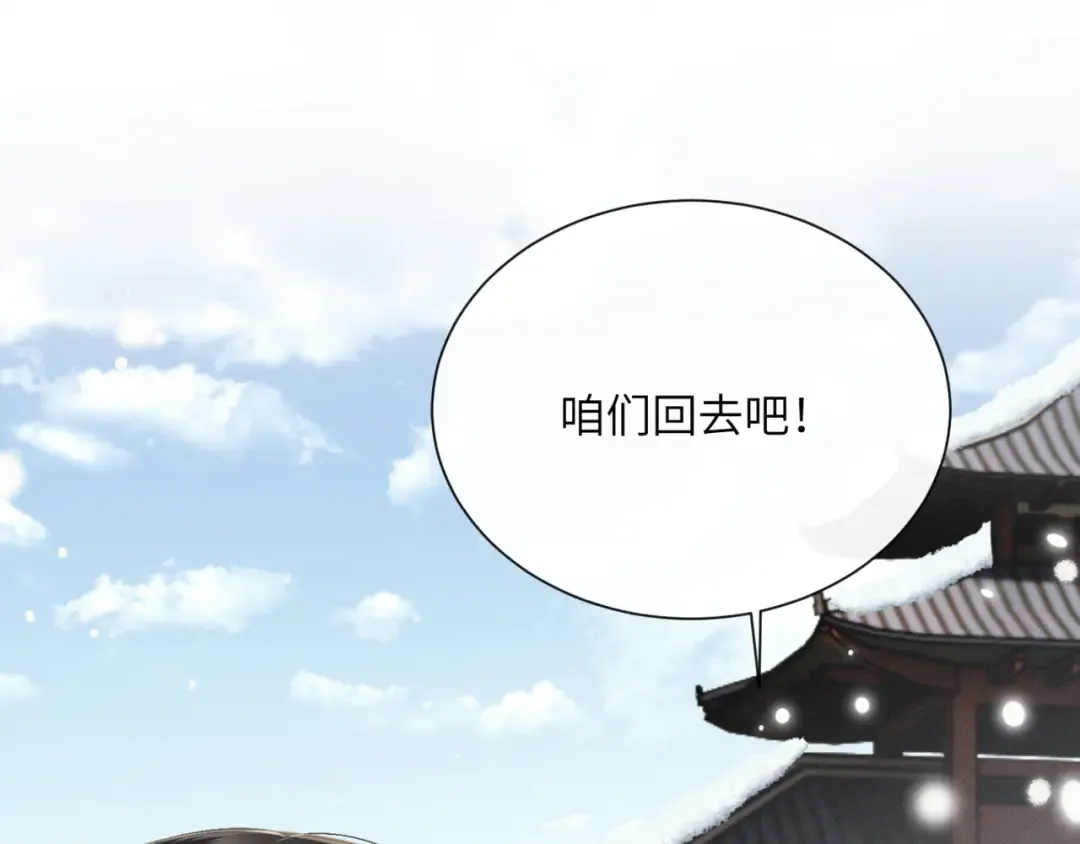 第49话 九九会替你做主 第79页
