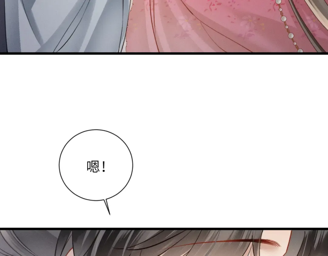 第49话 九九会替你做主 第82页