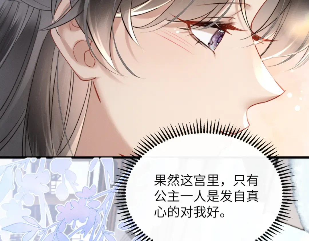 第49话 九九会替你做主 第83页