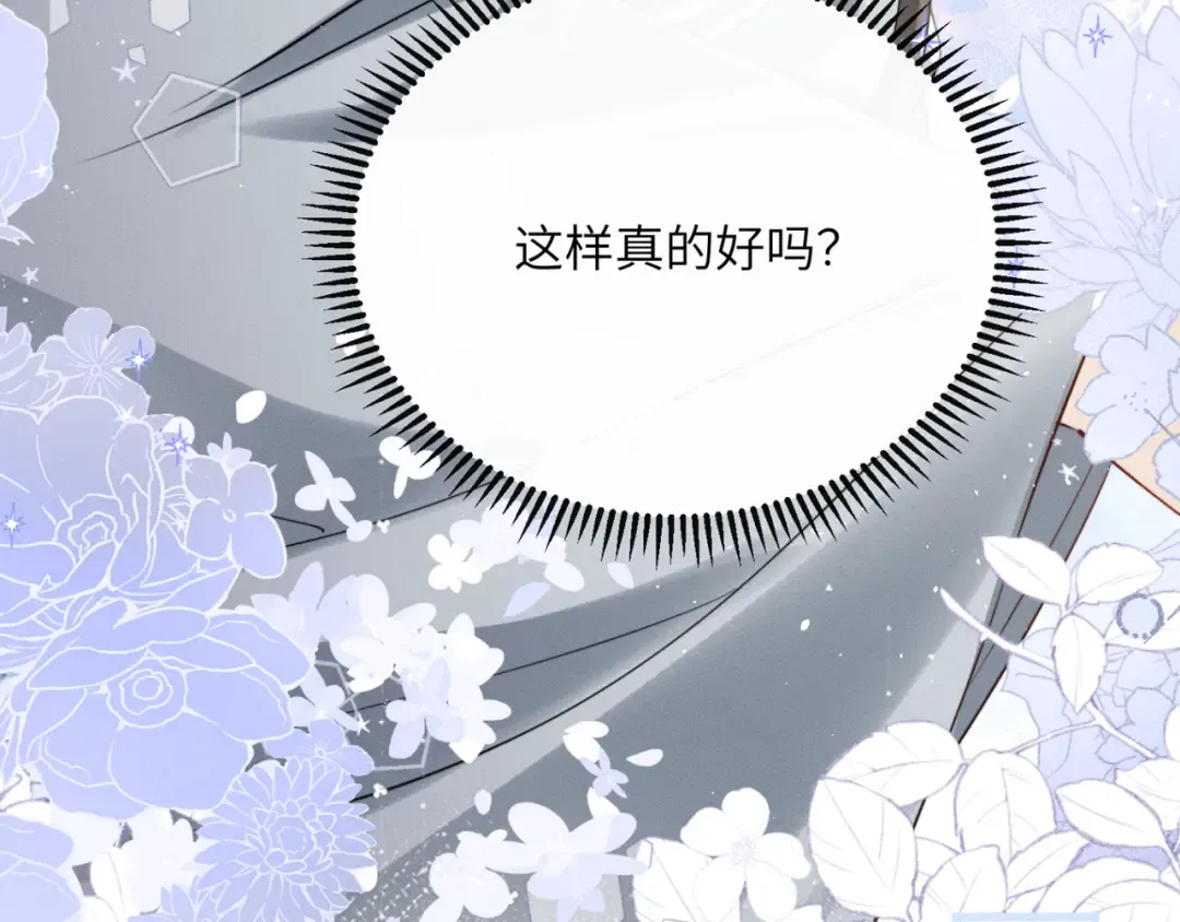第49话 九九会替你做主 第90页
