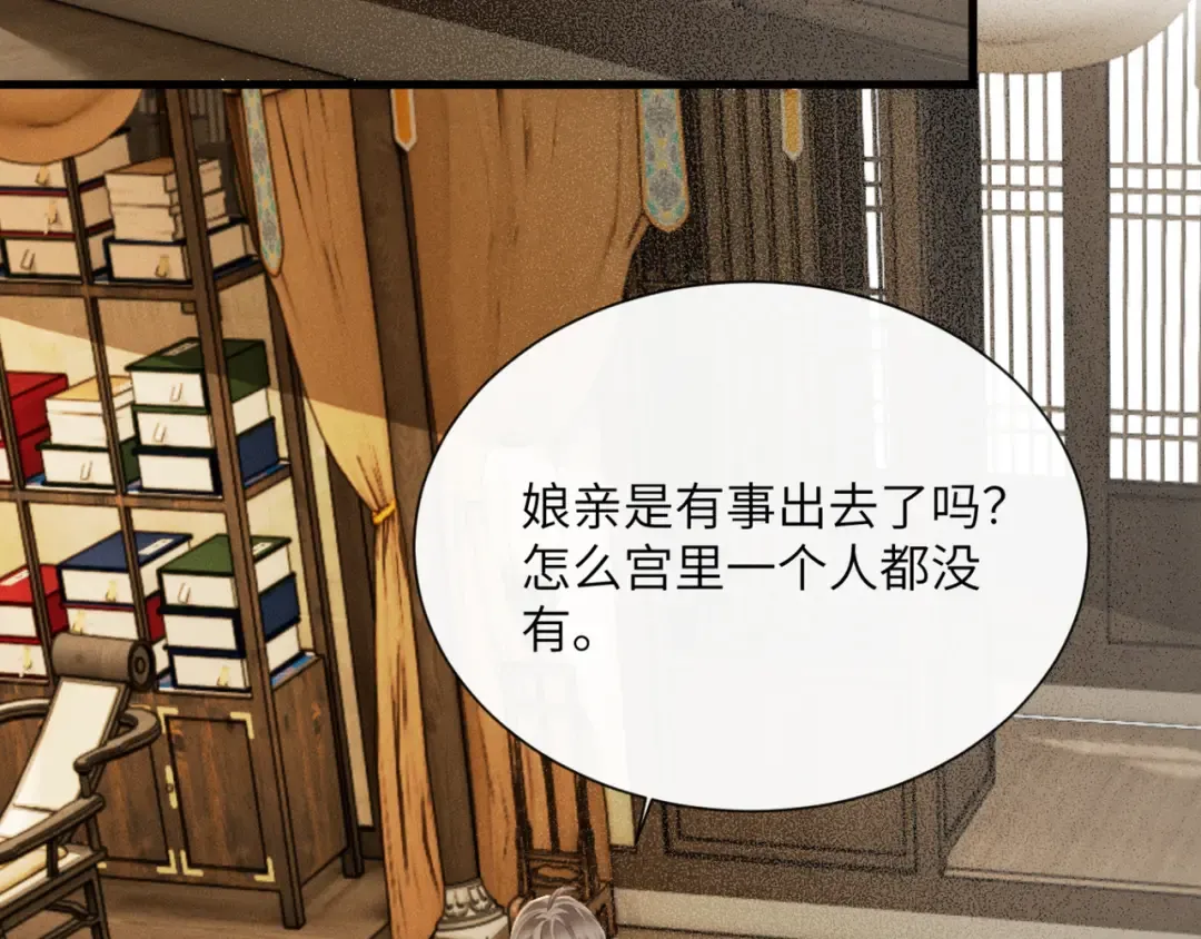第49话 九九会替你做主 第98页