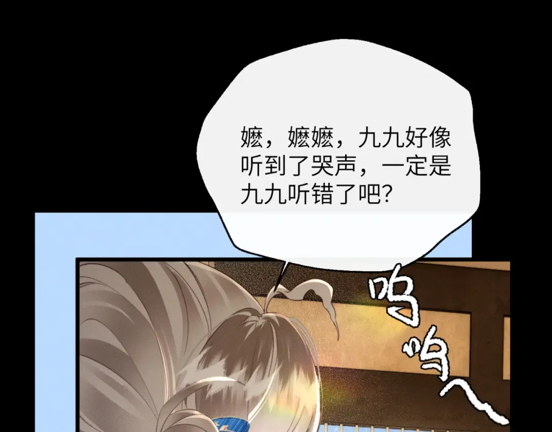 第49话 九九会替你做主 第102页