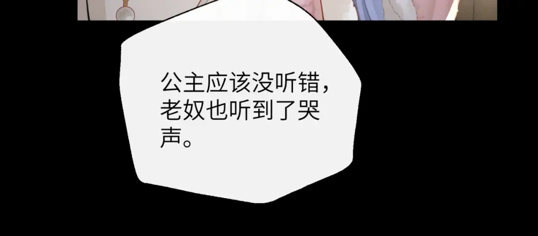 第49话 九九会替你做主 第104页