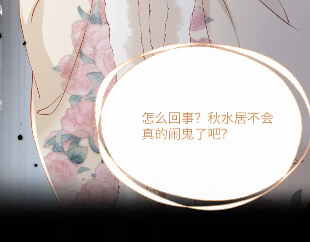 第49话 九九会替你做主 第109页