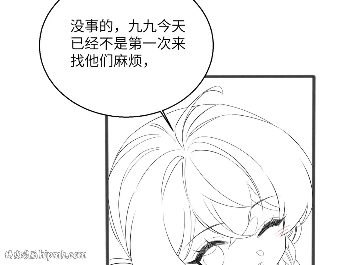 第49话 九九会替你做主 第112页