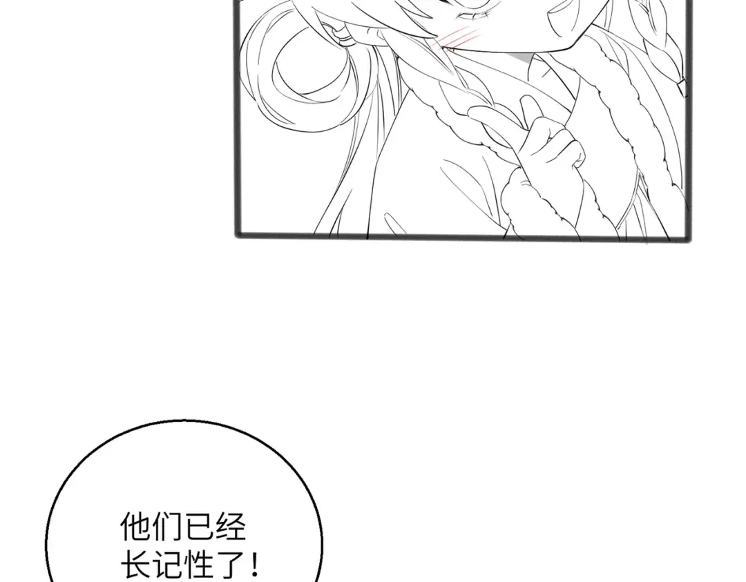 第49话 九九会替你做主 第113页