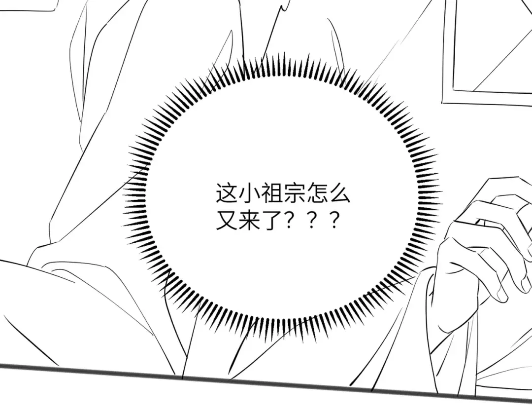 第49话 九九会替你做主 第117页
