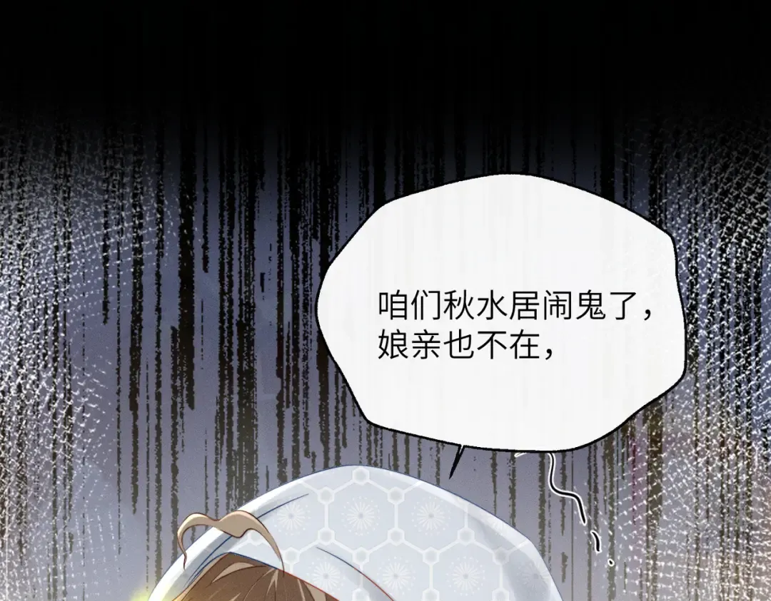 第50话 九九罩的，懂？ 第4页