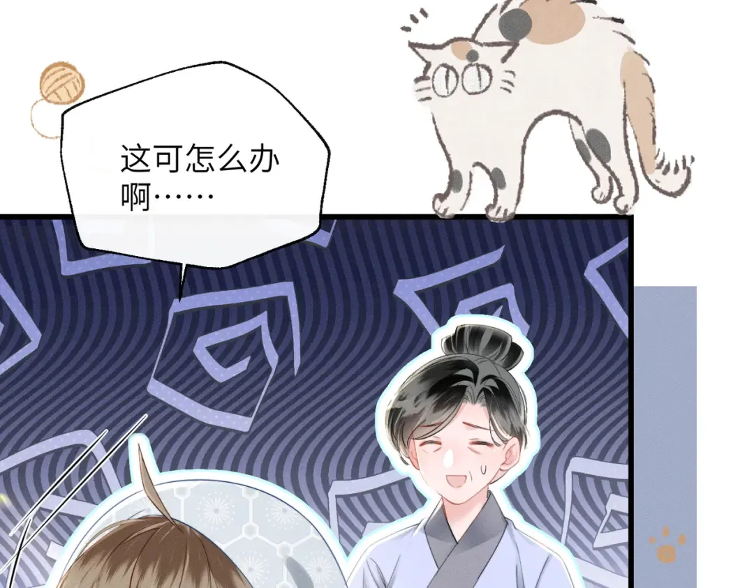 第50话 九九罩的，懂？ 第7页