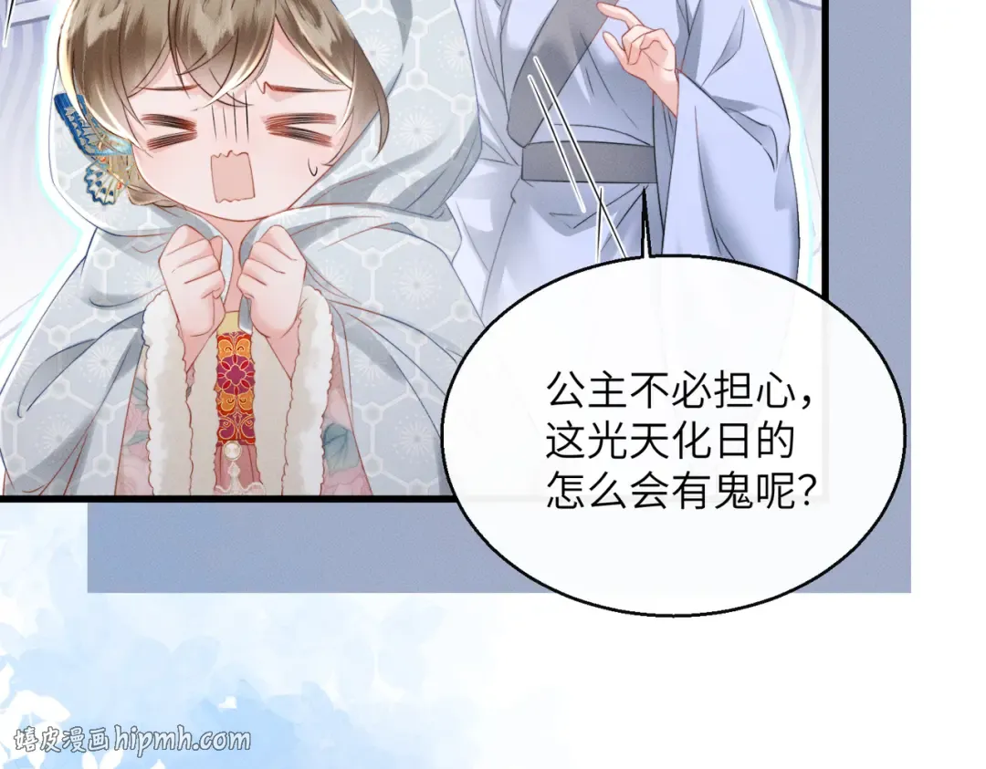 第50话 九九罩的，懂？ 第8页