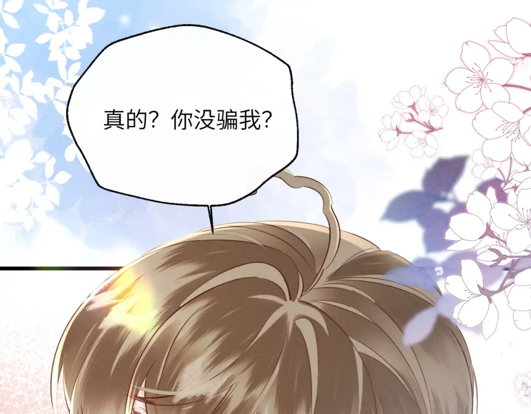 第50话 九九罩的，懂？ 第9页