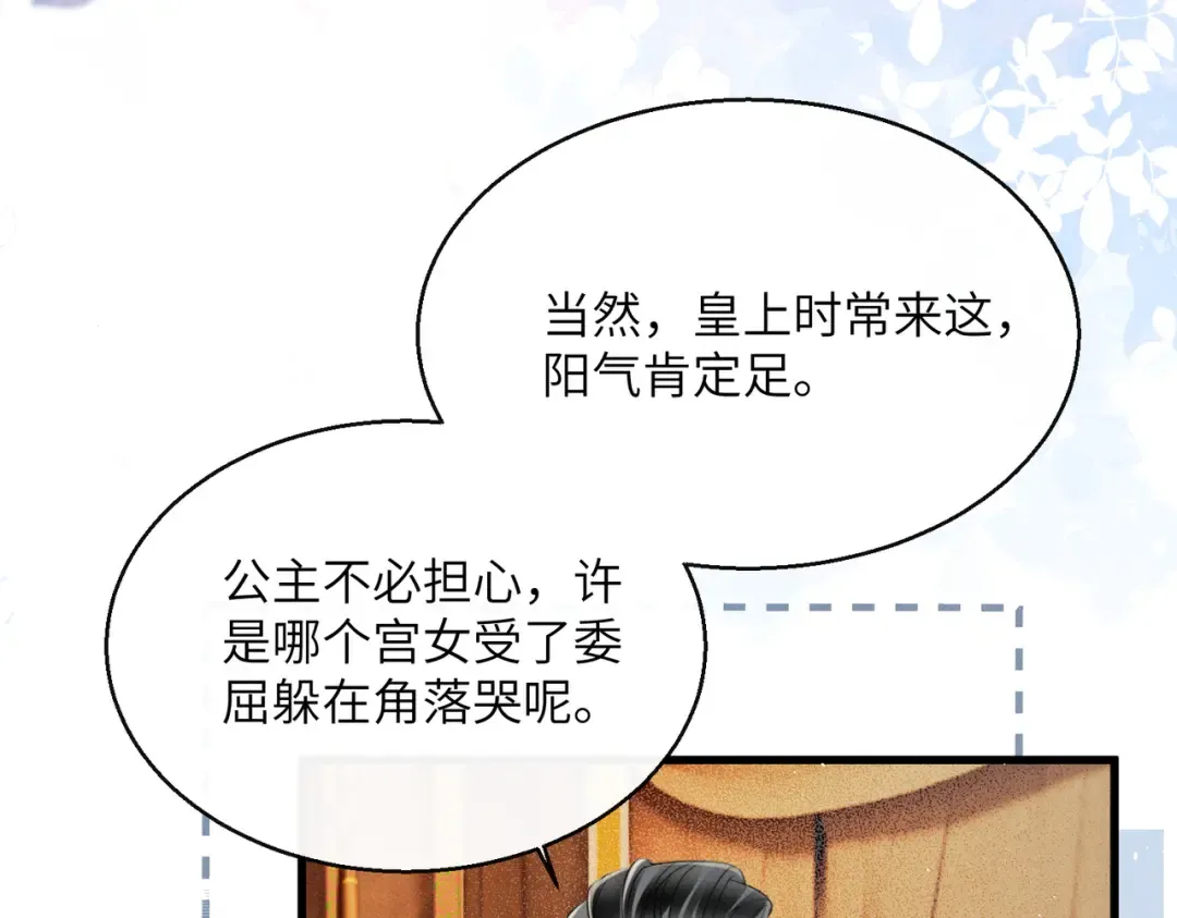 第50话 九九罩的，懂？ 第11页