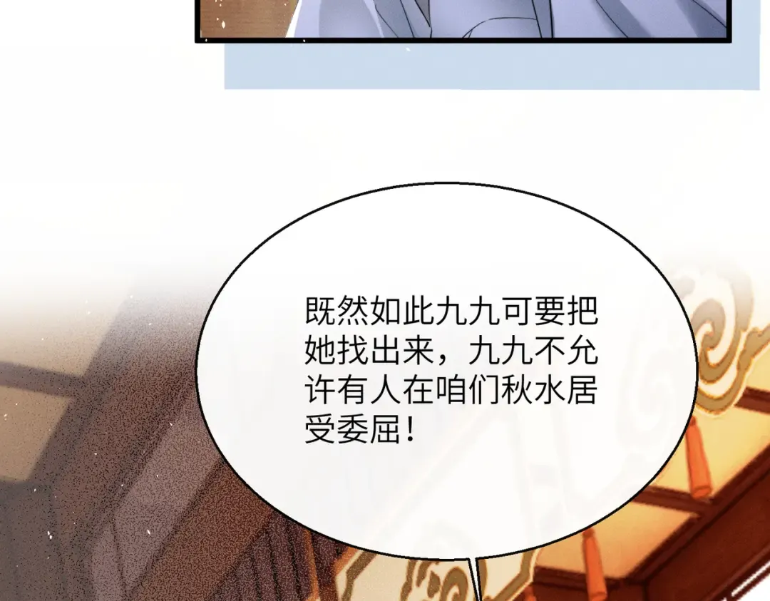 第50话 九九罩的，懂？ 第13页
