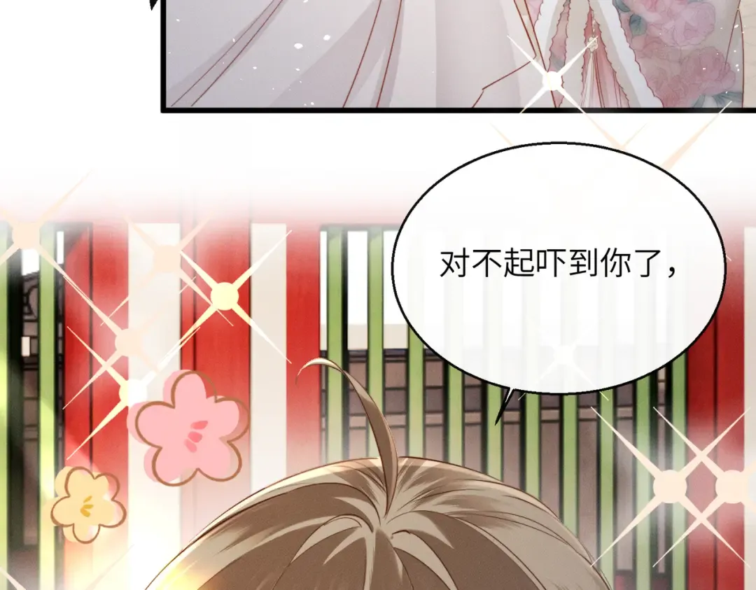 第50话 九九罩的，懂？ 第25页
