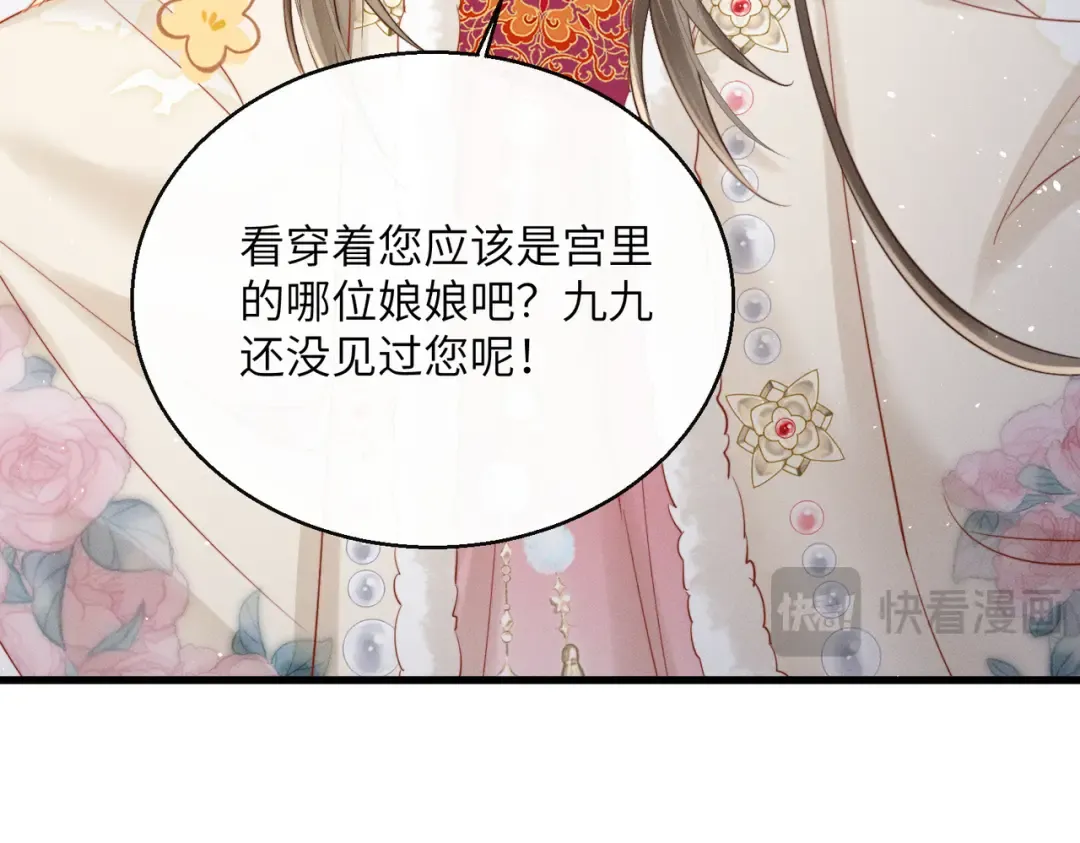 第50话 九九罩的，懂？ 第27页