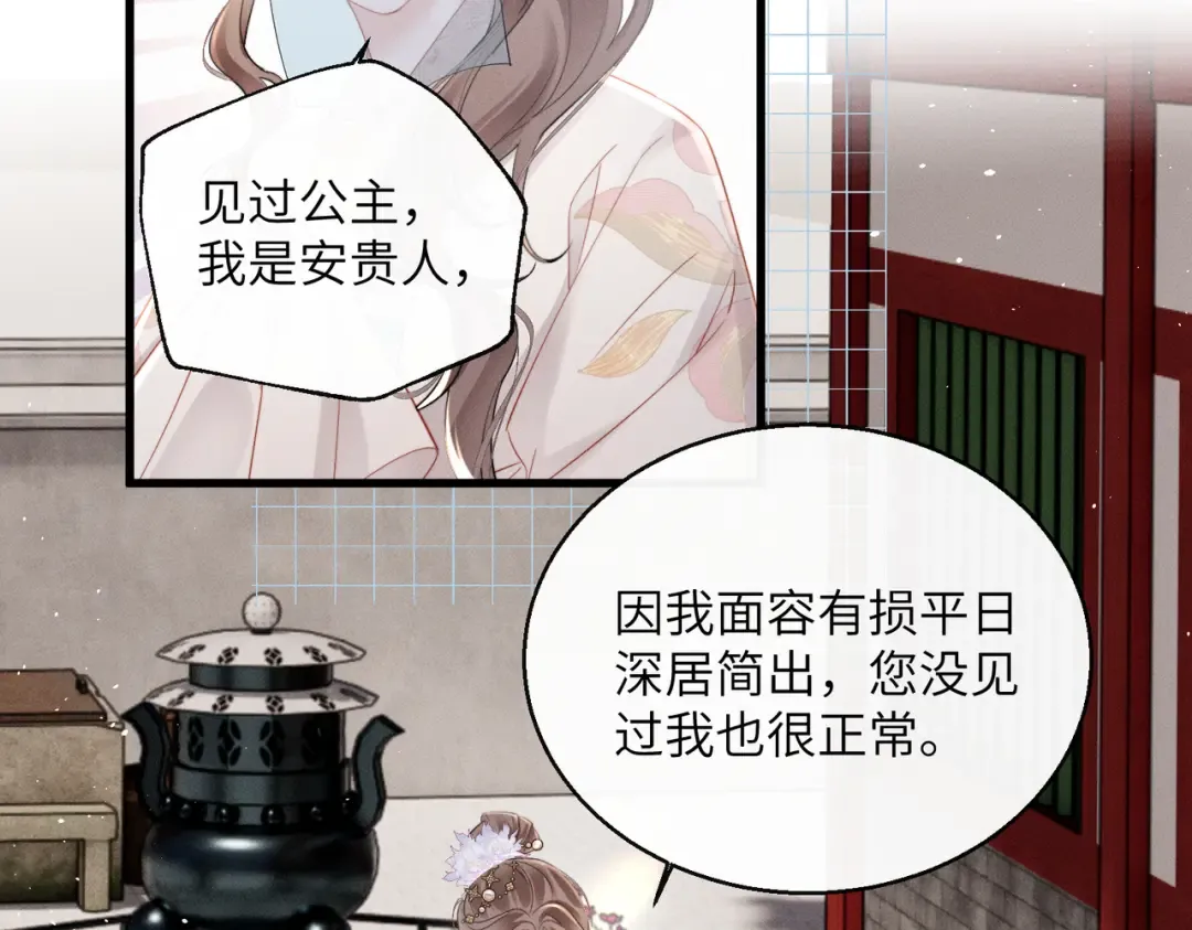 第50话 九九罩的，懂？ 第30页