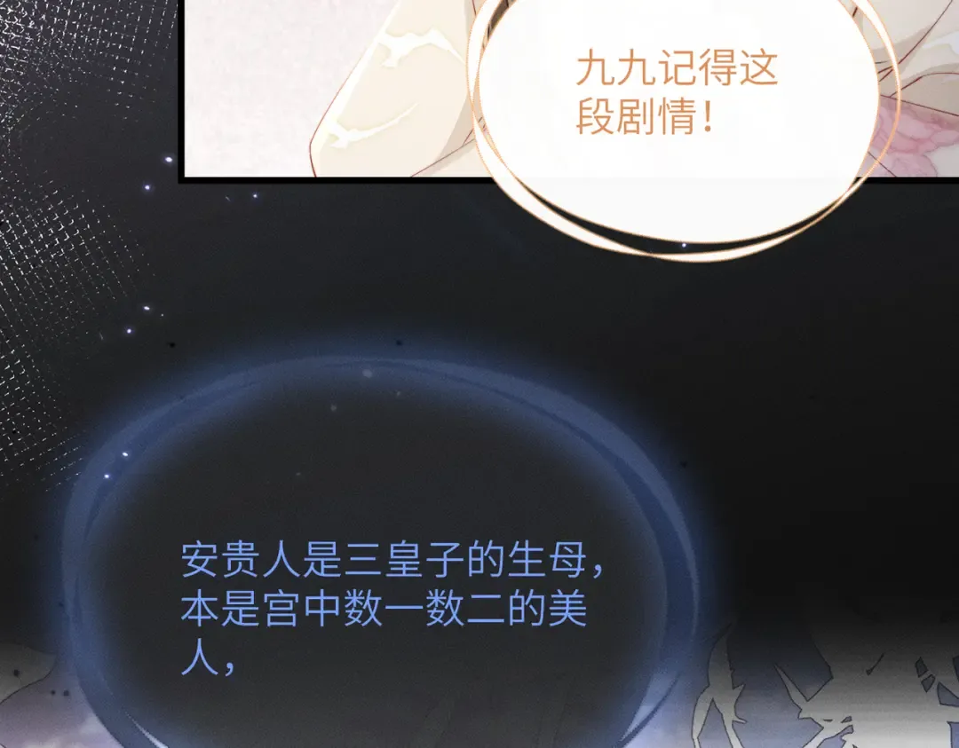 第50话 九九罩的，懂？ 第34页
