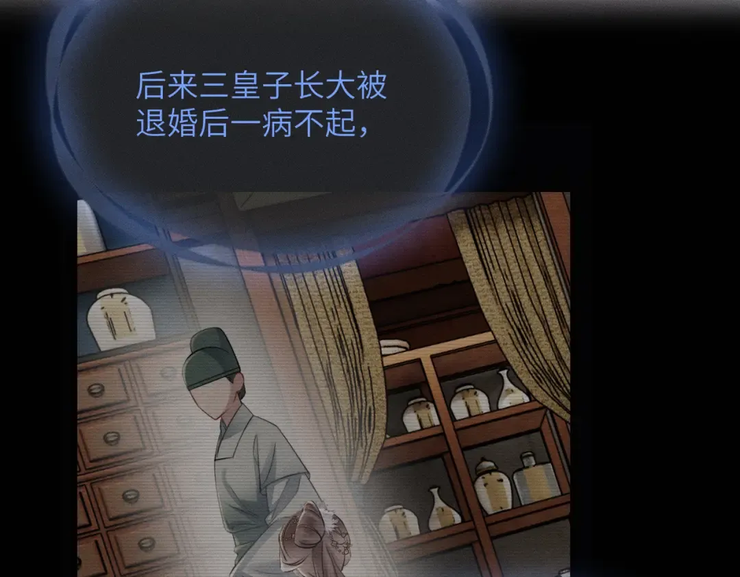 第50话 九九罩的，懂？ 第38页