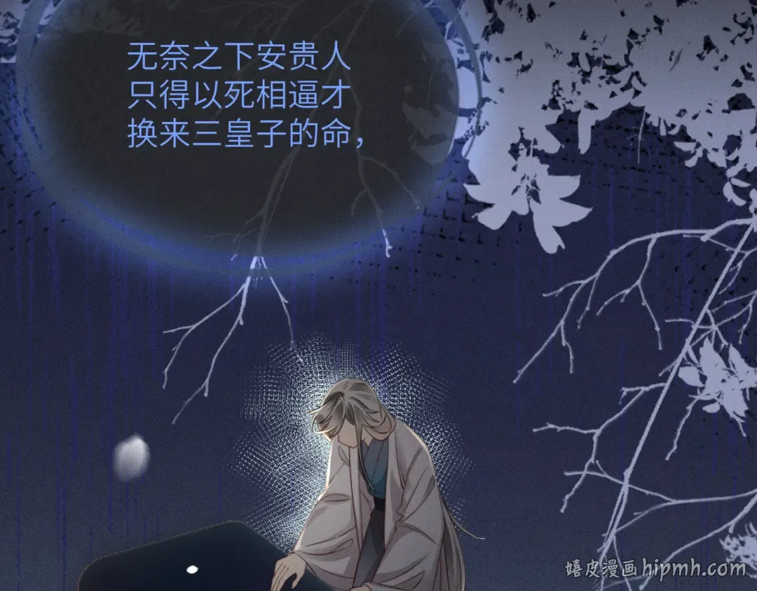 第50话 九九罩的，懂？ 第40页