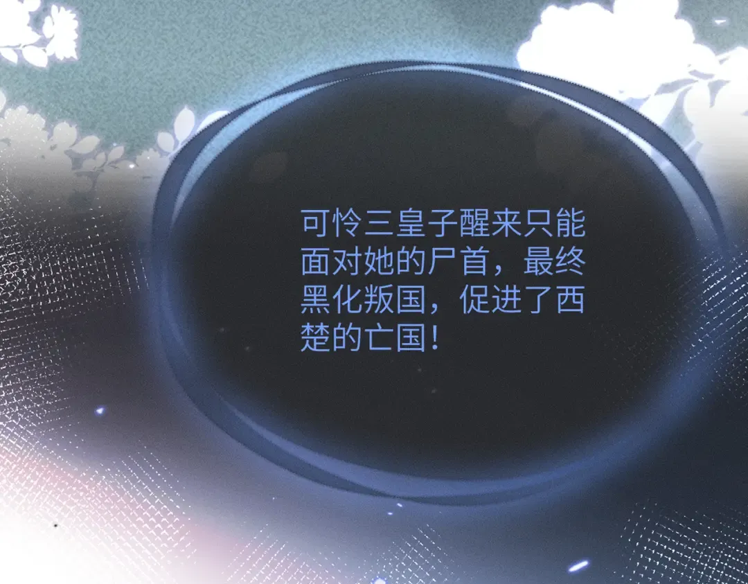 第50话 九九罩的，懂？ 第42页