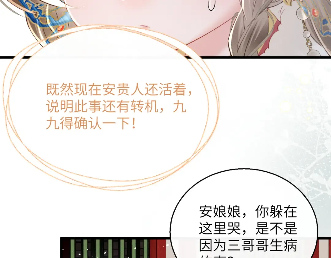 第50话 九九罩的，懂？ 第44页