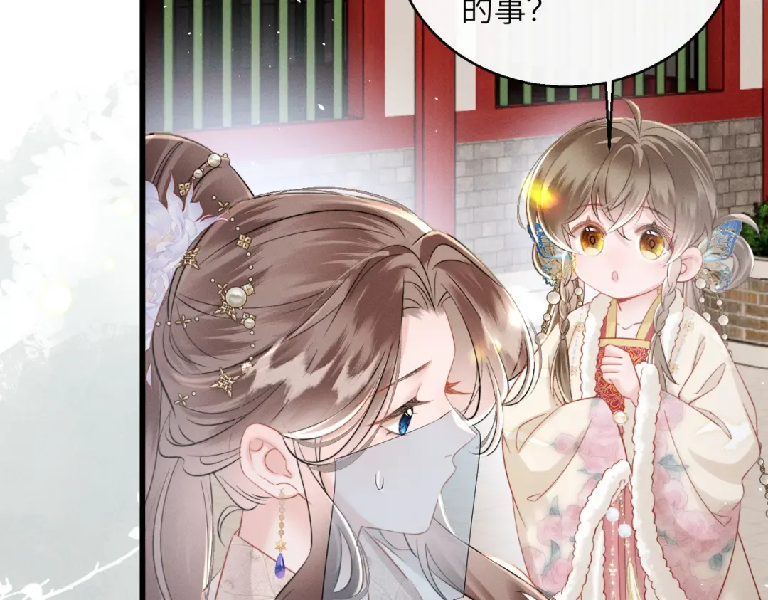 第50话 九九罩的，懂？ 第45页