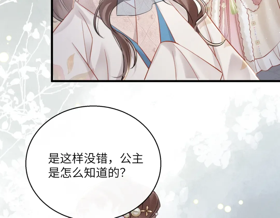 第50话 九九罩的，懂？ 第46页
