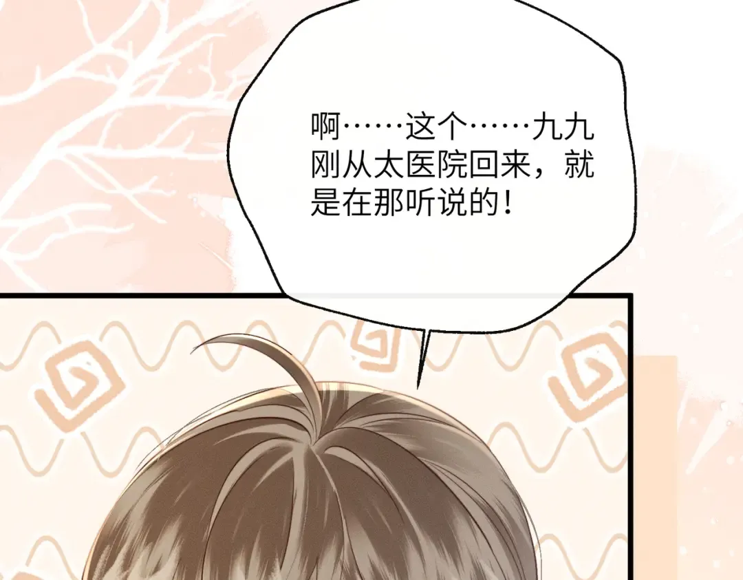 第50话 九九罩的，懂？ 第49页