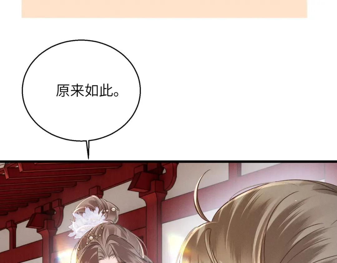 第50话 九九罩的，懂？ 第51页