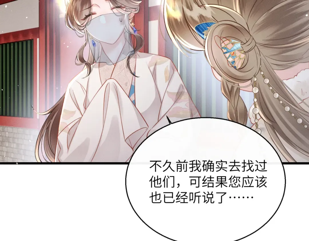 第50话 九九罩的，懂？ 第52页