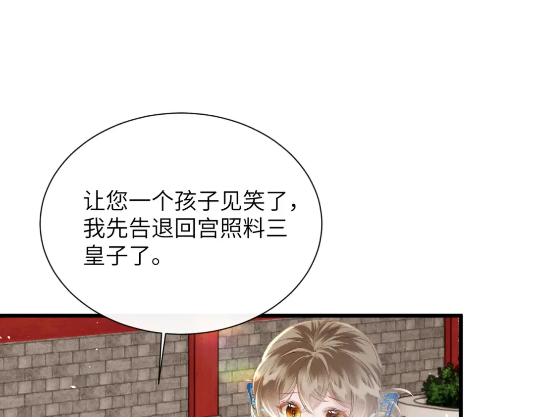 第50话 九九罩的，懂？ 第54页