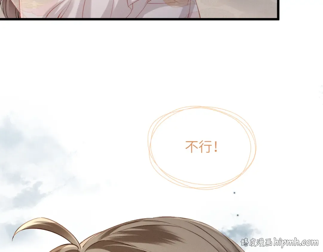 第50话 九九罩的，懂？ 第56页