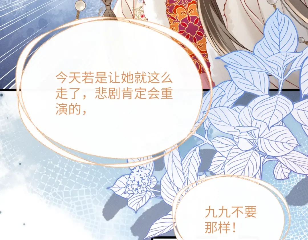 第50话 九九罩的，懂？ 第58页