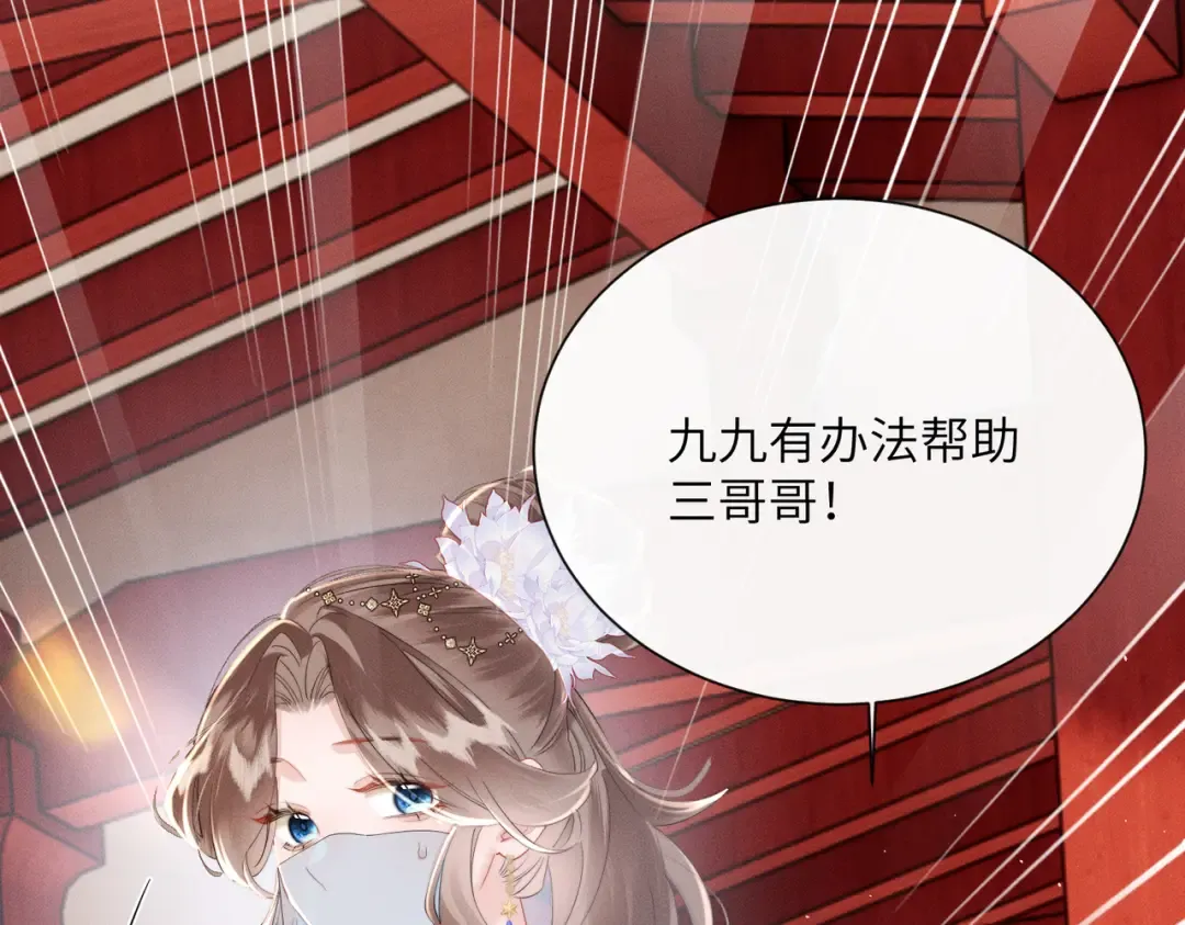 第50话 九九罩的，懂？ 第60页