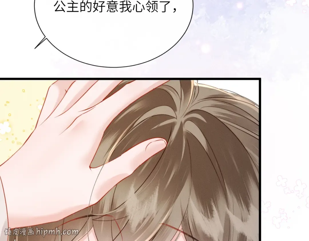 第50话 九九罩的，懂？ 第64页